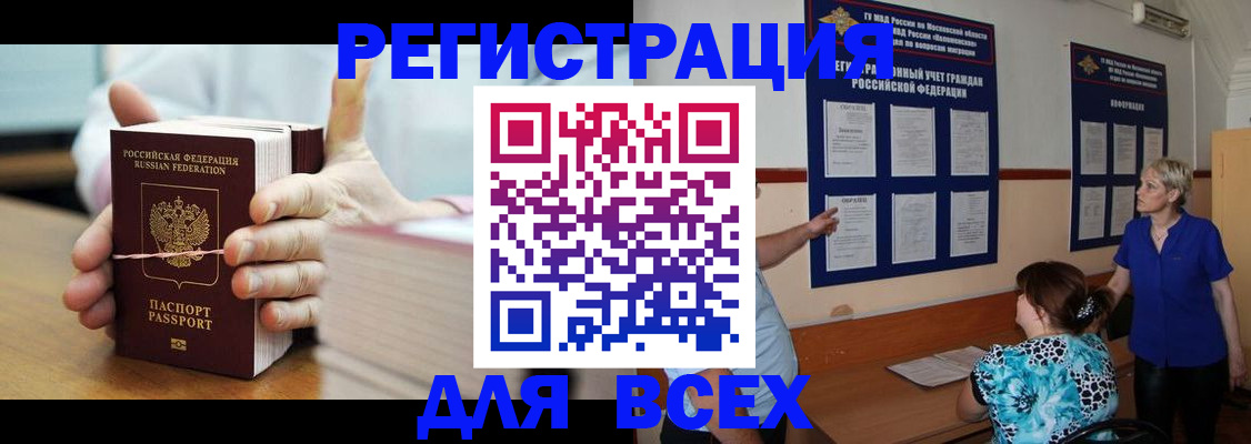 временная регистрация госуслуги в Норильске