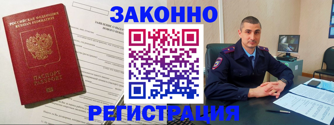 прописка для кредита в Норильске