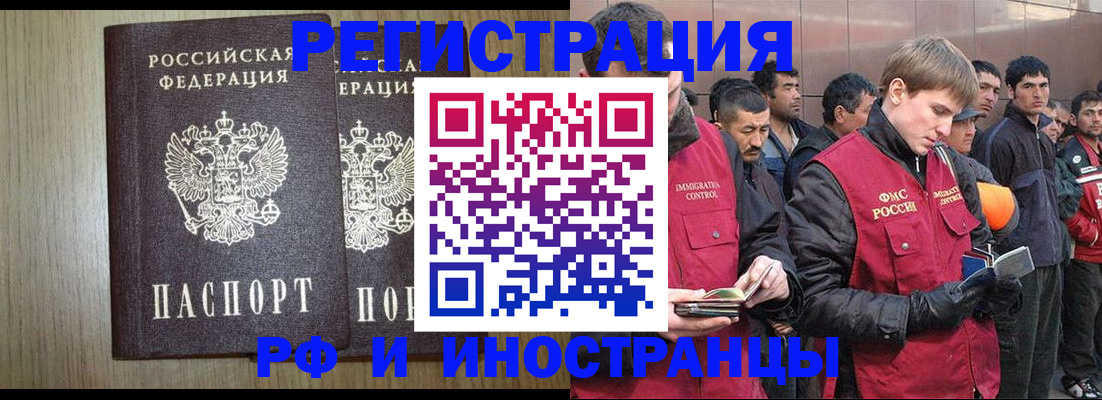 регистрация в Норильске